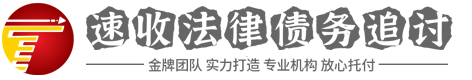 智誉讨债