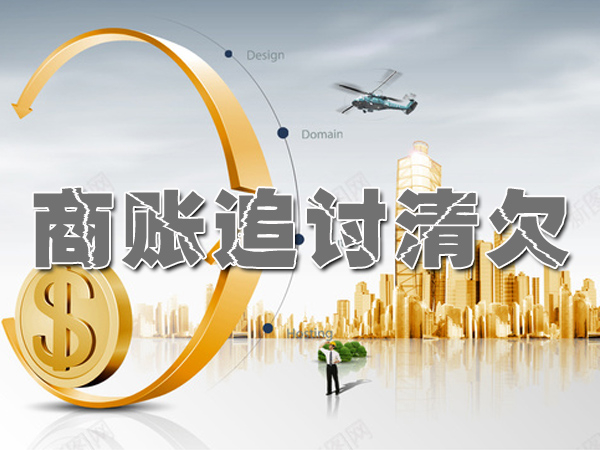 安徽催债公司