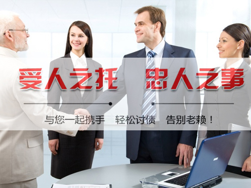 苏州讨债公司